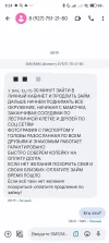 Screenshot_2024-04-10-08-24-25-846_com.google.android.apps.messaging-edit.webp