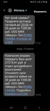 Screenshot_20240410_144150_Messages.webp