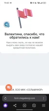 Screenshot_2024-04-10-19-43-19-65_21da60175e70af211acc4f26191b7a77.webp