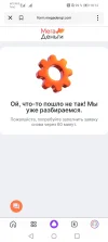 Screenshot_20240410_181242_ru.yandex.searchplugin.webp
