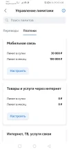 Screenshot_20240410_210524_ru.vtb24.mobilebanking.android.webp