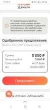 Screenshot_20240411-152924_Yandex Start.webp
