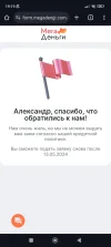 Screenshot_2024-04-12-19-19-21-576_com.android.chrome.webp