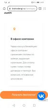 Screenshot_20240413_140545_com.huawei.browser.webp