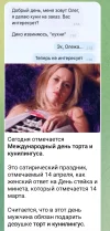 Screenshot_20240414-112338_AyuGram.webp