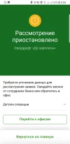 Screenshot_20240416-000003_RSHB.webp