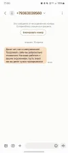 Screenshot_20240416_170039_Messages.webp