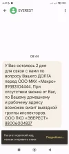 Screenshot_2024-04-17-08-47-04-602_com.google.android.apps.messaging.webp