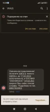 Screenshot_2024-04-17-15-28-25-644_com.google.android.apps.messaging.webp