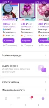 Screenshot_20240417_231251_Wildberries.webp