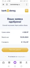 Screenshot_20240418_123712_ru.yandex.searchplugin.webp