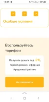 Screenshot_20240418-143520_Yandex Start.webp