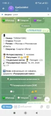 Screenshot_2024-04-19-11-58-27-237_org.telegram.messenger.webp