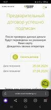 Screenshot_20240420_102730_Browser.webp