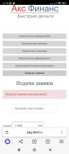 Screenshot_2024-04-21-11-15-10-198_com.yandex.browser.webp
