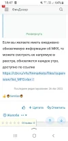 Screenshot_20240424-184729_Yandex Start.webp