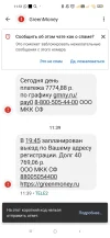 Screenshot_2024-04-25-11-51-09-812_com.google.android.apps.messaging.webp