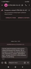 Screenshot_2024-04-26-11-20-46-930_com.google.android.apps.messaging.webp