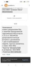 Screenshot_2024-04-26-10-41-18-562_com.google.android.apps.messaging.webp