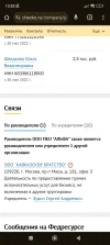 Screenshot_2024-04-26-13-53-01-872_com.android.chrome.webp