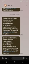 Screenshot_20240426-203047_Messages.webp