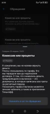 Screenshot_20240426-200505.webp