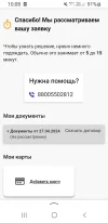 Screenshot_20240427-100831_Yandex Start.webp