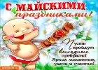 pust-maj-projdyot-prekrasno.webp
