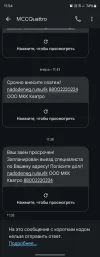 Screenshot_20240428_115451_Messages.webp