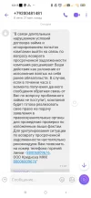 Screenshot_2024-04-29-12-15-01-930_com.viber.voip.webp