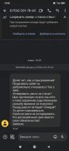Screenshot_2024-04-30-10-06-21-848_com.google.android.apps.messaging.webp