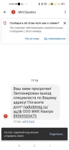Screenshot_2024-04-30-19-03-18-237_com.google.android.apps.messaging.webp