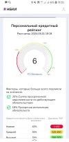 Screenshot_20240501-192005_Yandex.webp