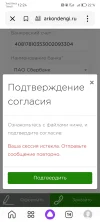 Screenshot_20240502_122405_ru.yandex.searchplugin.webp