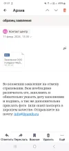 Screenshot_20240506_010150_Yandex Mail.webp
