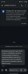 Screenshot_20240506_104732_Messages.jpg