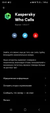 Screenshot_20240507_004326_WhoCalls.webp