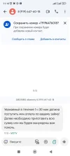Screenshot_2024-05-08-11-16-27-223_com.google.android.apps.messaging.webp
