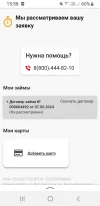 Screenshot_20240508-155845_Yandex Beta.webp