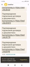 Screenshot_2024-05-10-11-30-26-112_com.google.android.apps.messaging.webp