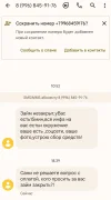 Screenshot_2024-05-10-18-40-28-144-edit_com.google.android.apps.messaging.webp