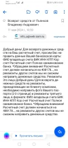 Screenshot_20240512_031540_ru.mail.mailapp.webp
