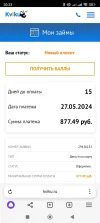 Screenshot_2024-05-12-20-23-49-130_com.yandex.browser.webp