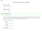 Снимок экрана (3).webp