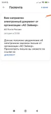 Screenshot_2024-05-16-20-09-31-010_ru.rostel-edit.webp