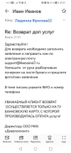 Screenshot_20240518_050926_com.android.email.webp