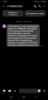 Screenshot_20240520-123009_Messages.webp