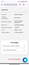Screenshot_2024-05-20-19-39-39-729_com.android.chrome.webp
