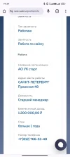 Screenshot_2024-05-20-19-39-29-875_com.android.chrome.webp