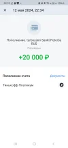Screenshot_20240520_221315_Tinkoff.webp